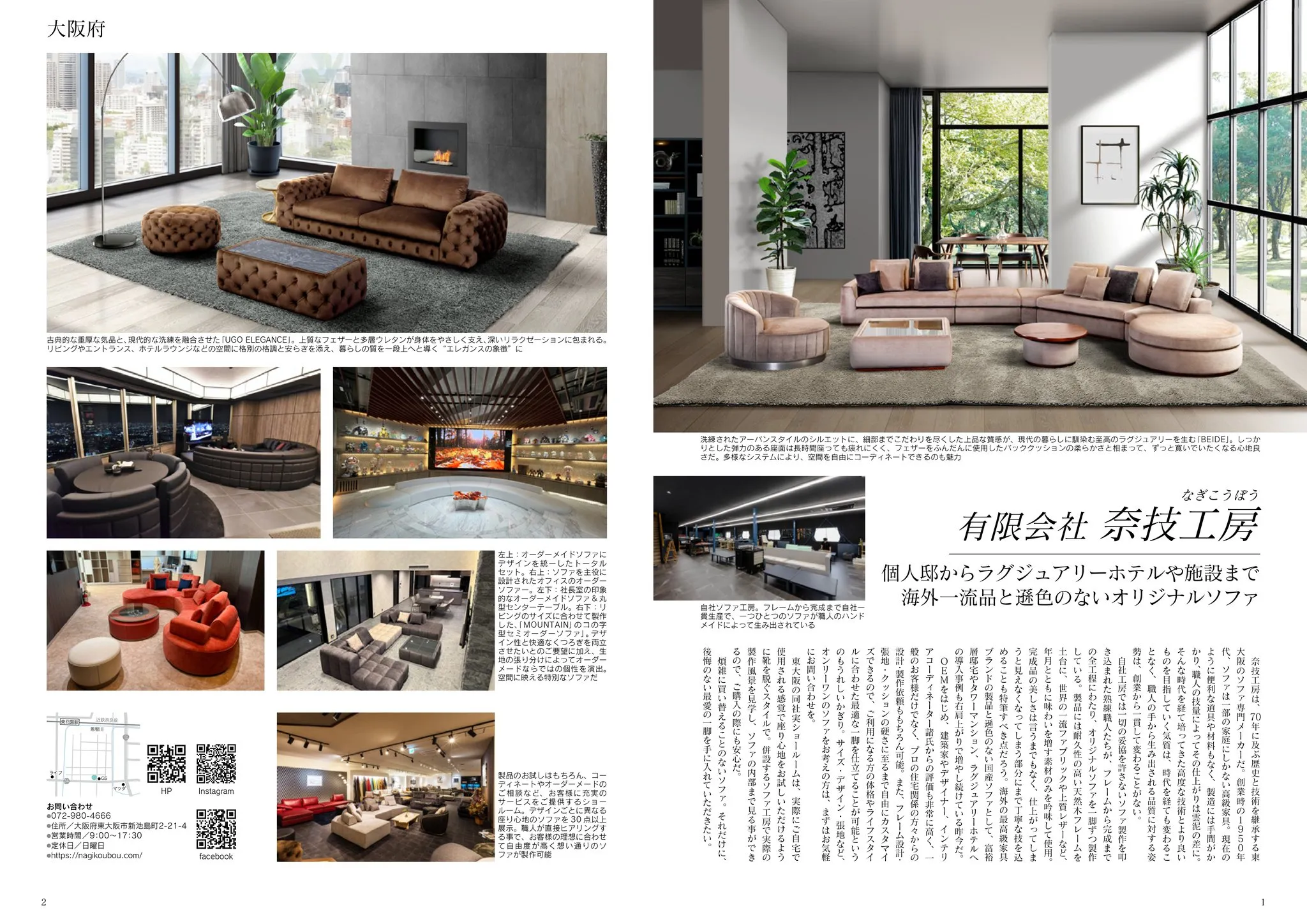 このたび奈技工房は、**『Japan Brand Colle...