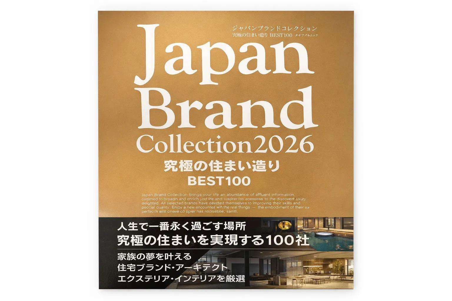 このたび奈技工房は、**『Japan Brand Colle...